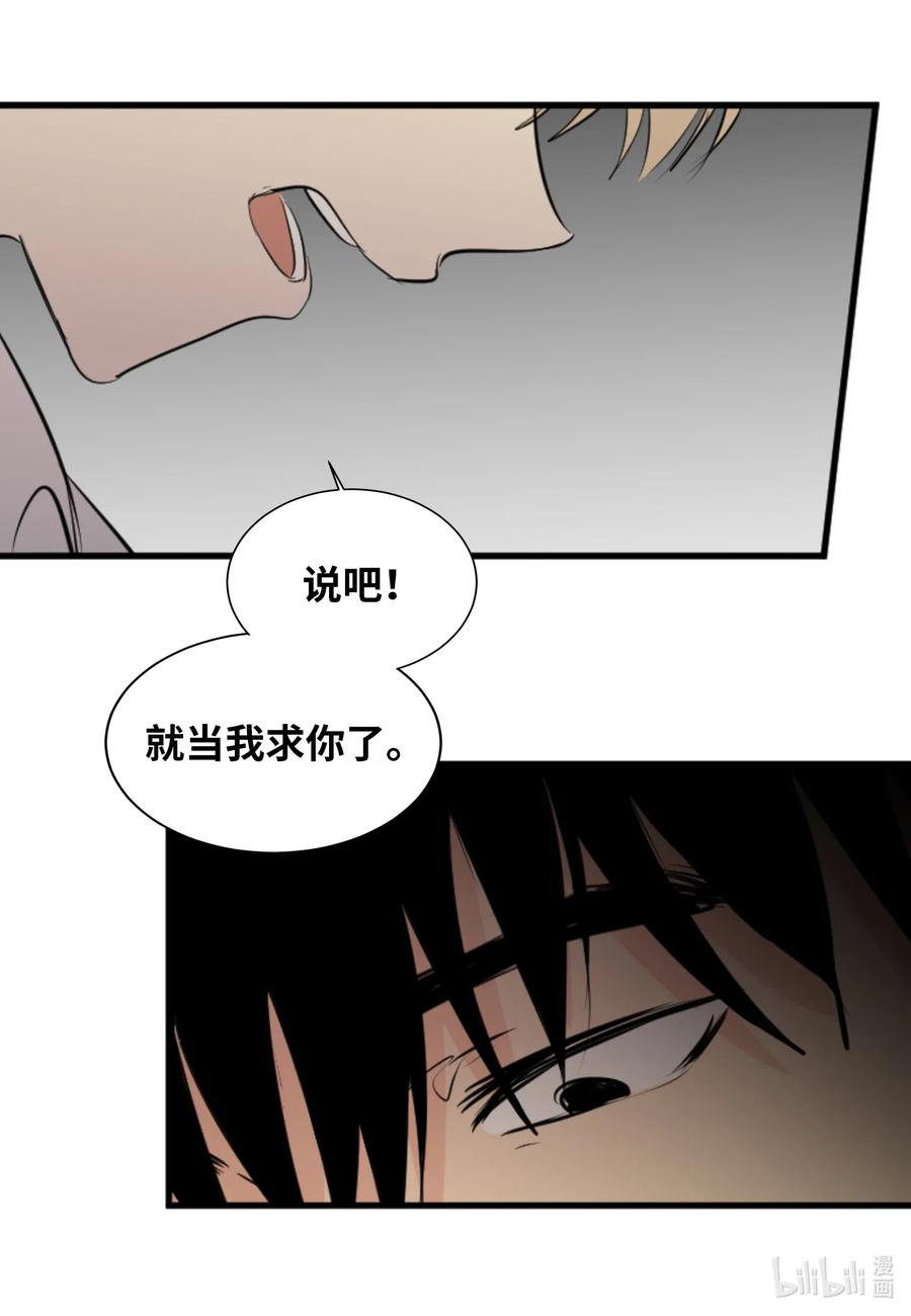 20 请接受我的歉意-第20话