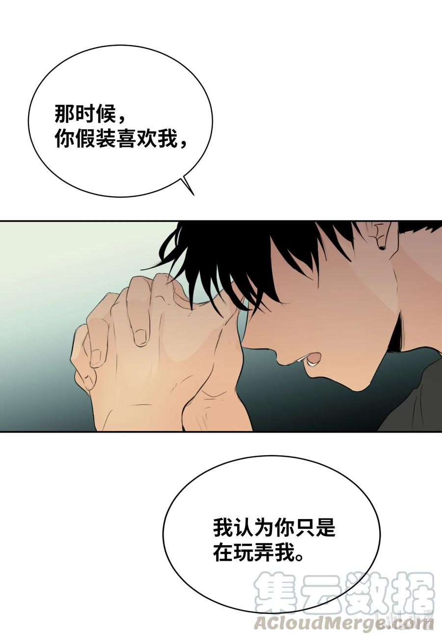 20 请接受我的歉意-第20话