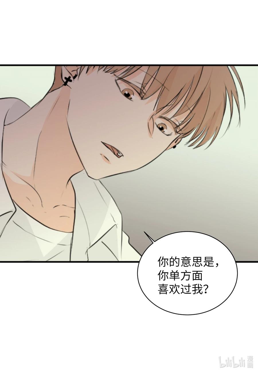 20 请接受我的歉意-第20话