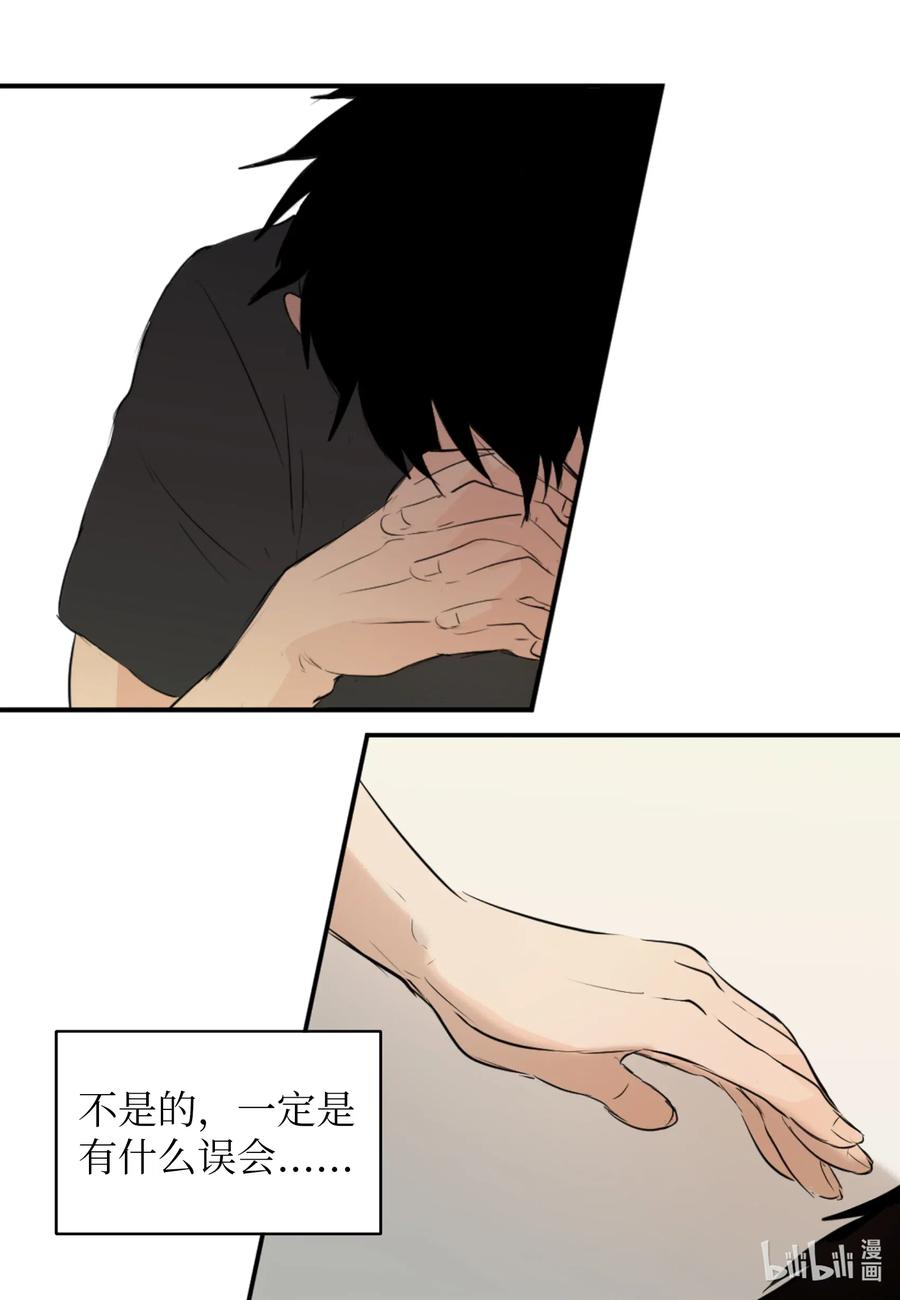 20 请接受我的歉意-第20话