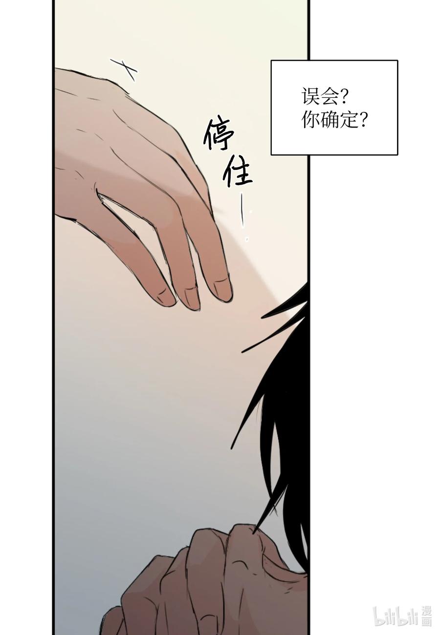 20 请接受我的歉意-第20话