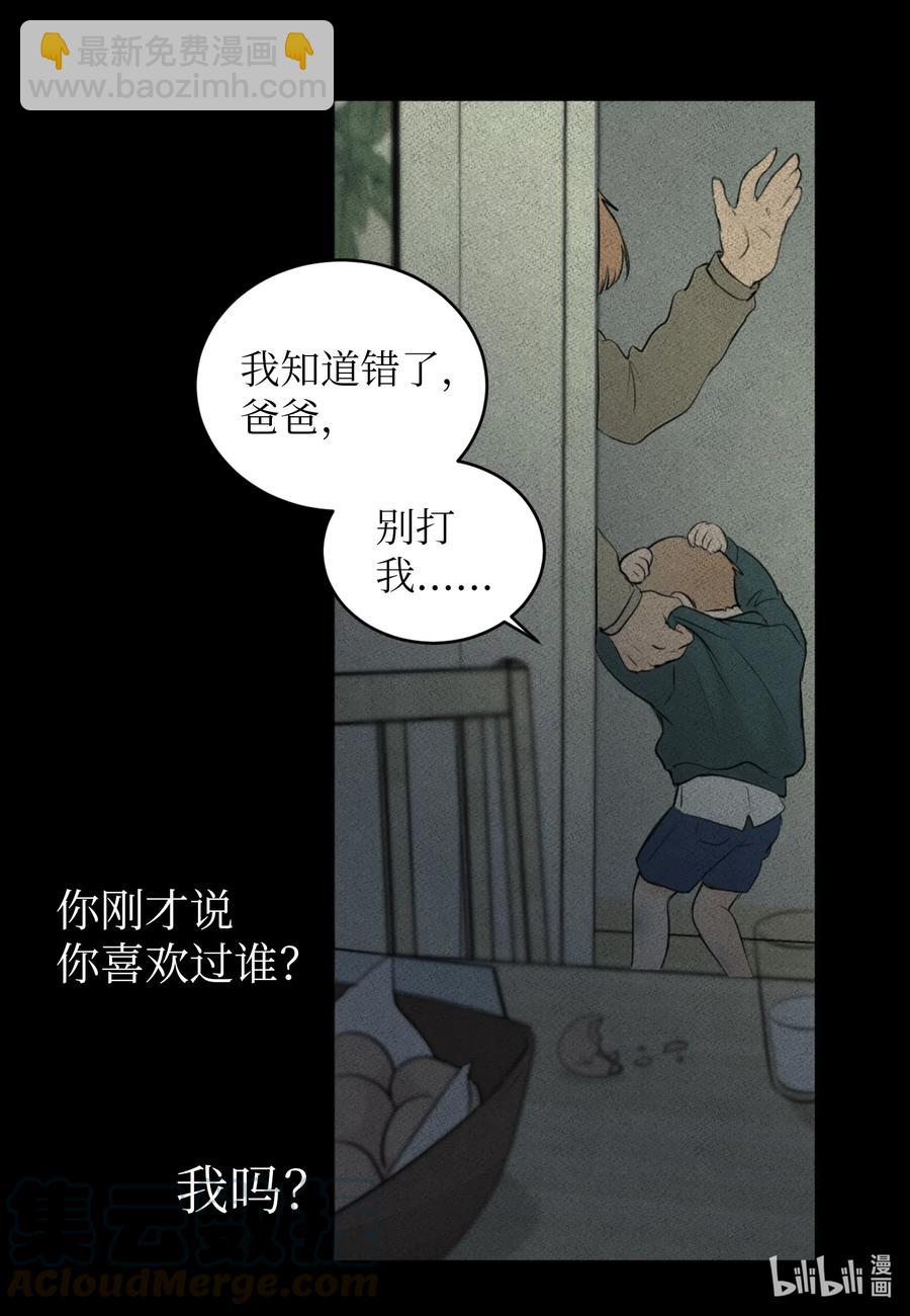 20 请接受我的歉意-第20话