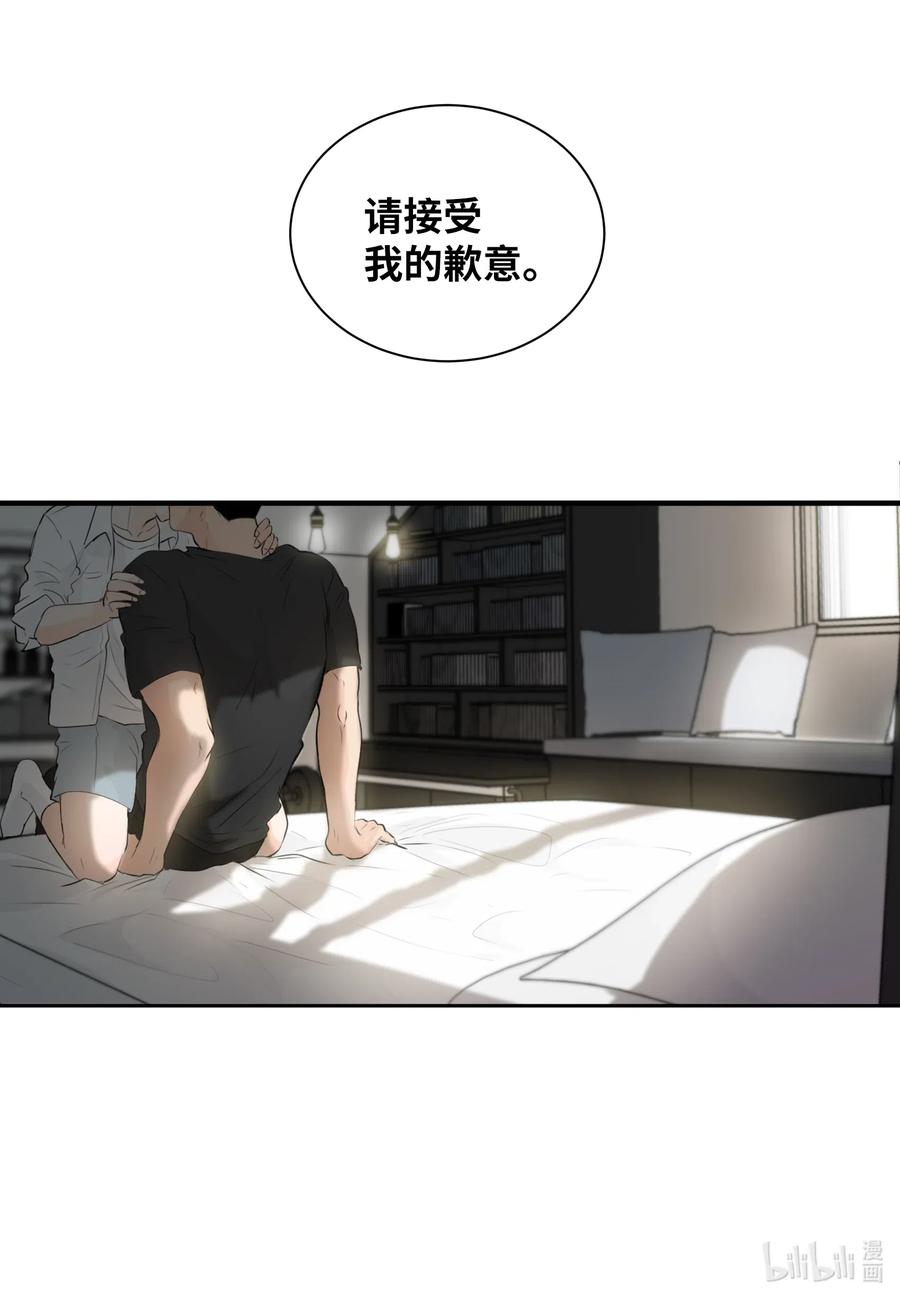 20 请接受我的歉意-第20话