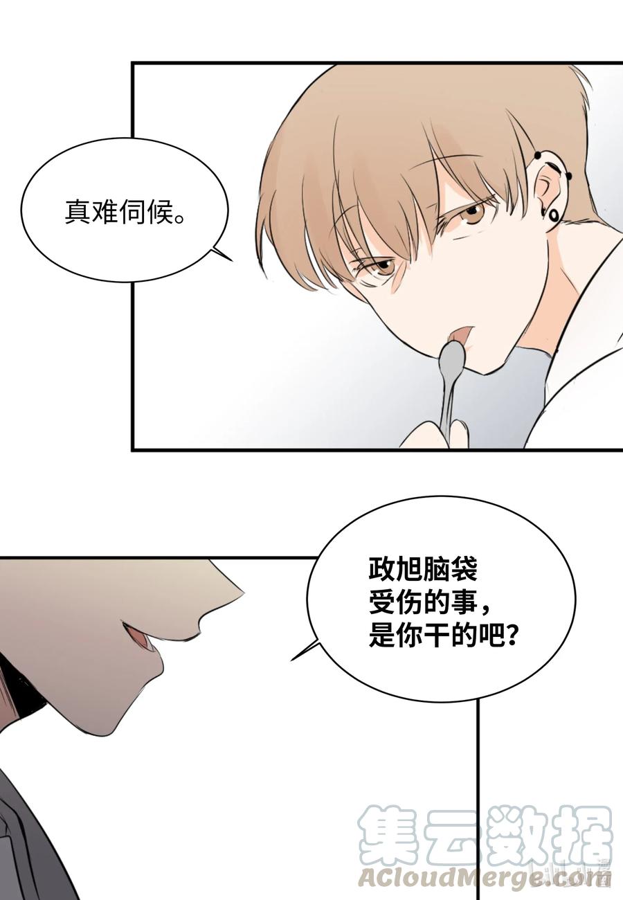 20 请接受我的歉意-第20话