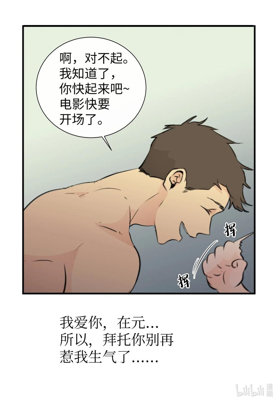 24 接电话(1/2)-第24话