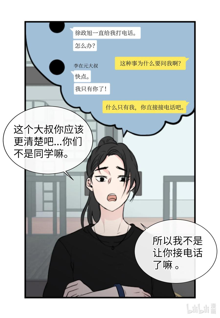 24 接电话(1/2)-第24话