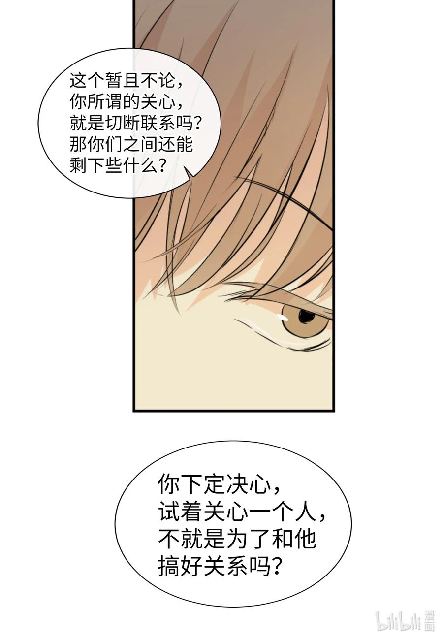 24 接电话(1/2)-第24话