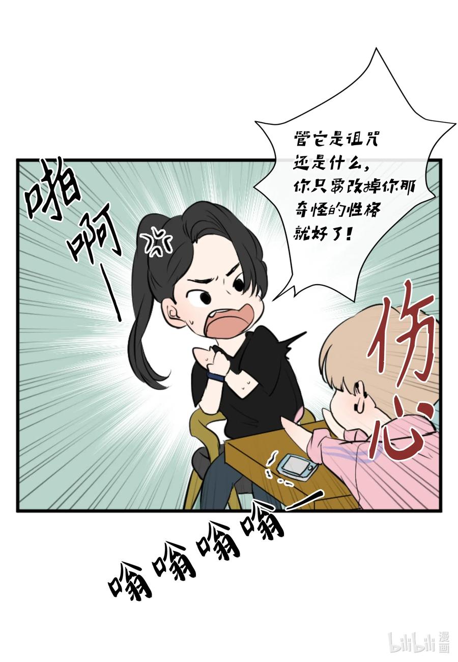 24 接电话(1/2)-第24话