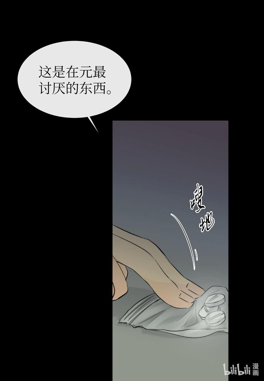 24 接电话(1/2)-第24话