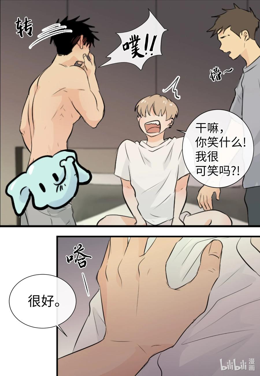 26 把你们变成奴隶(1/2)-第26话