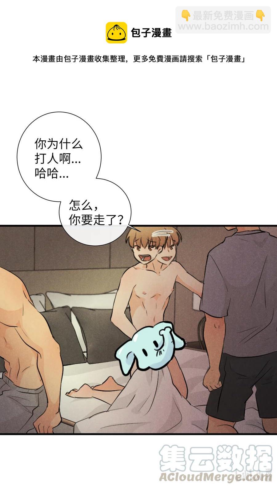 26 把你们变成奴隶(1/2)-第26话