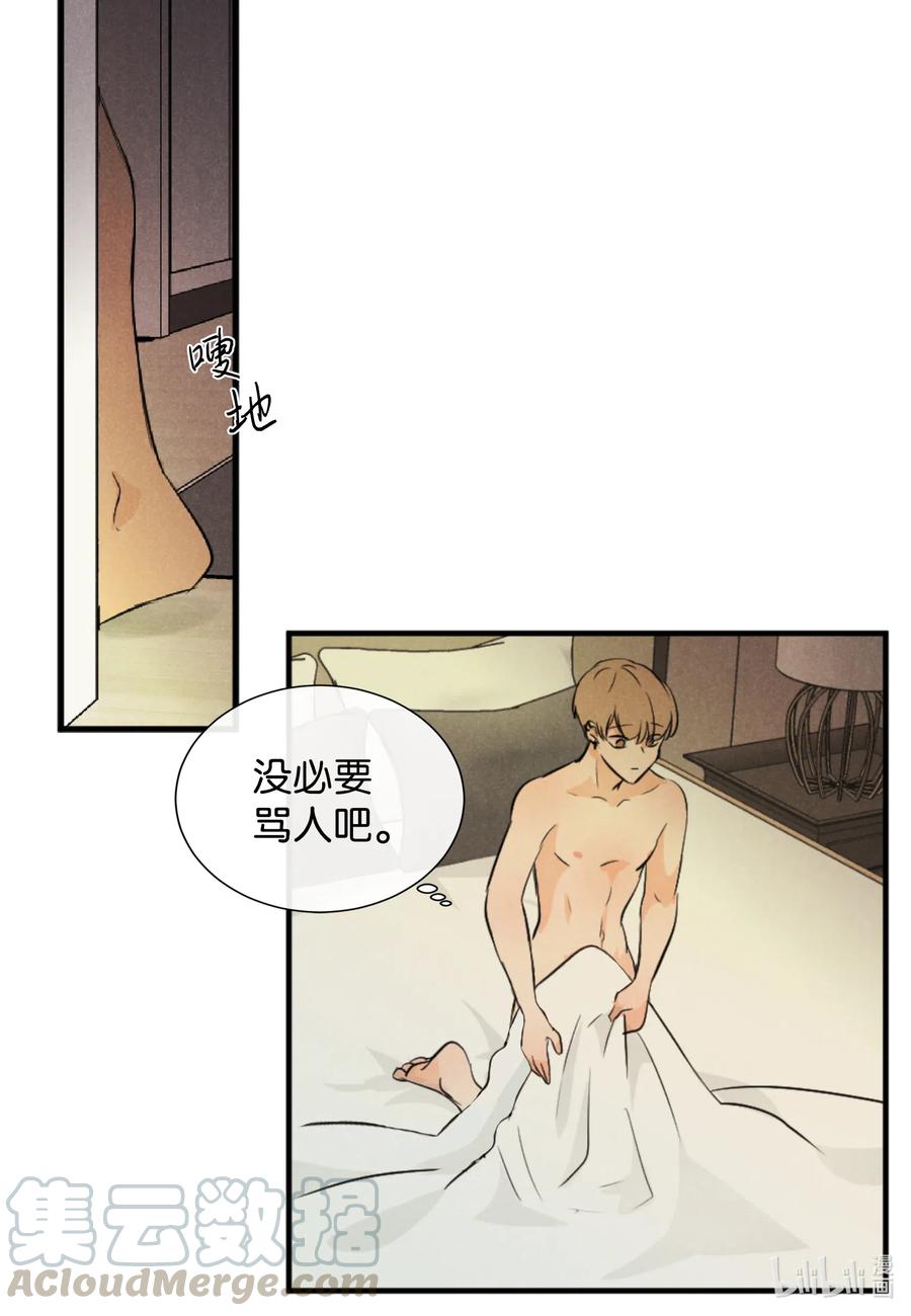 26 把你们变成奴隶(1/2)-第26话