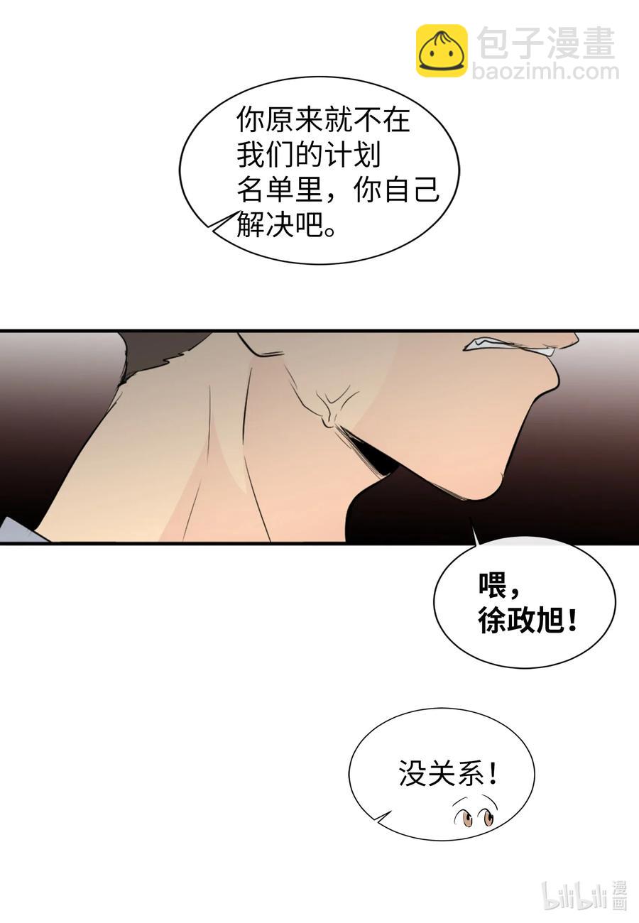 26 把你们变成奴隶(1/2)-第26话