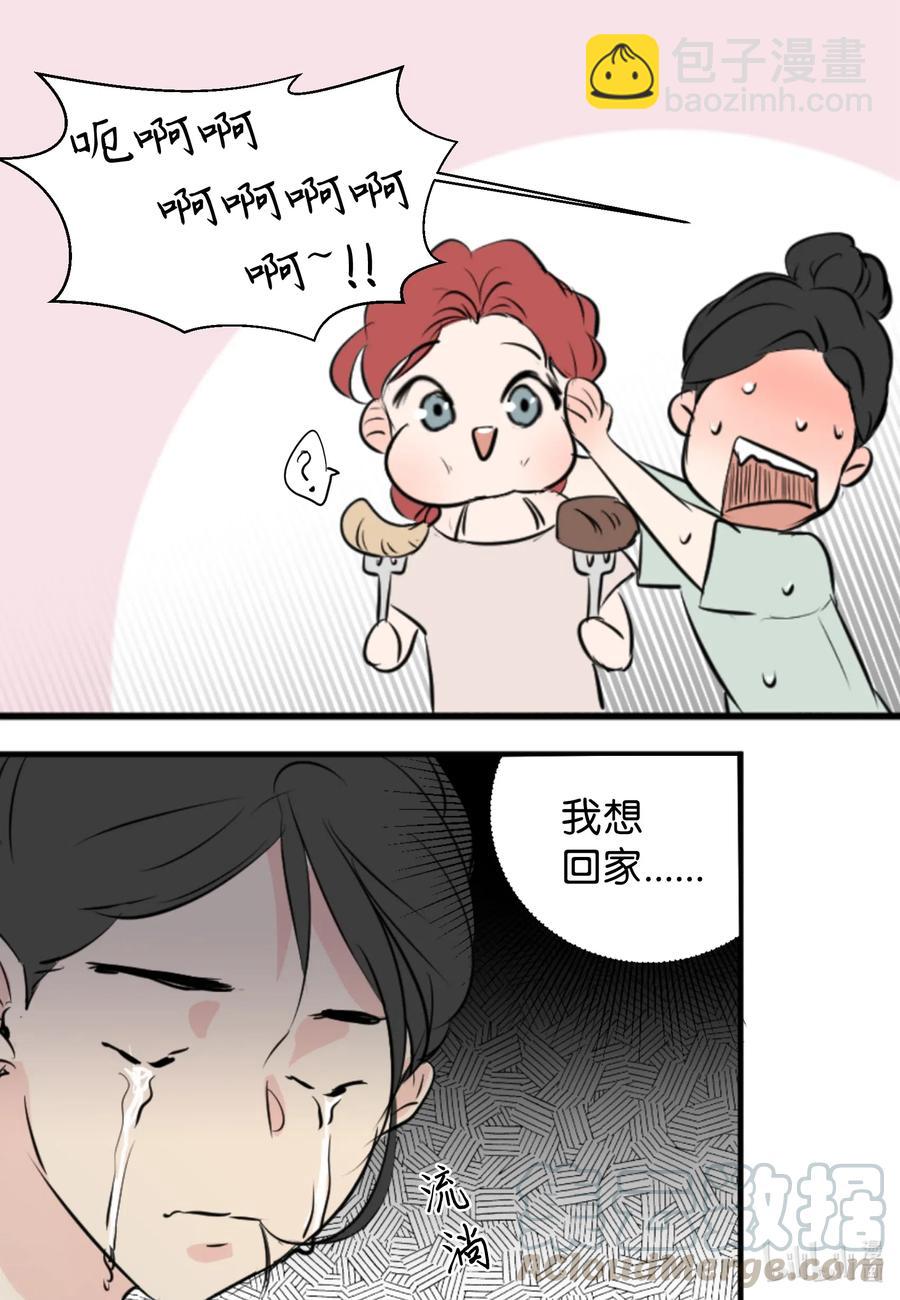 26 把你们变成奴隶(1/2)-第26话