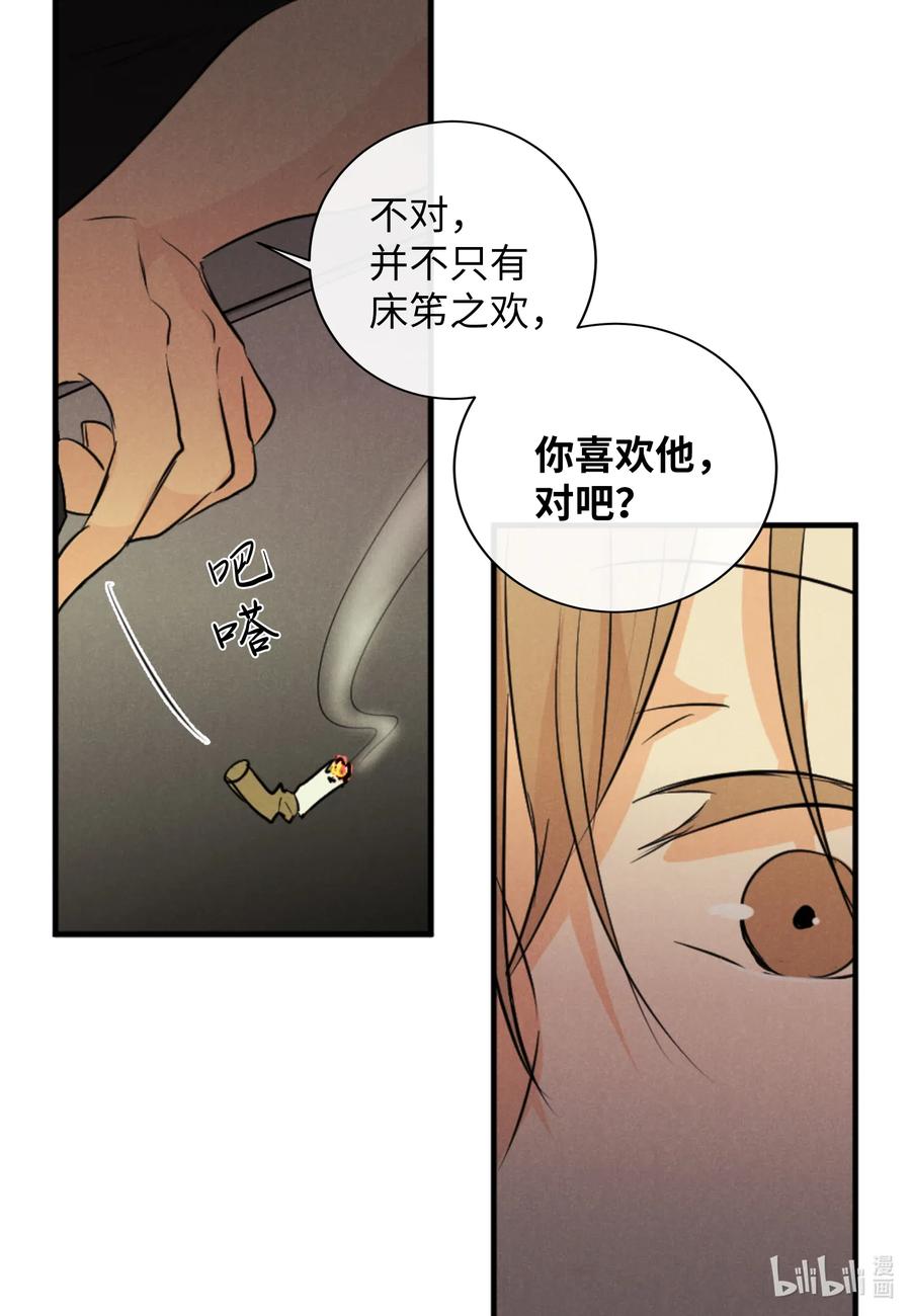 28 无家可归-第28话