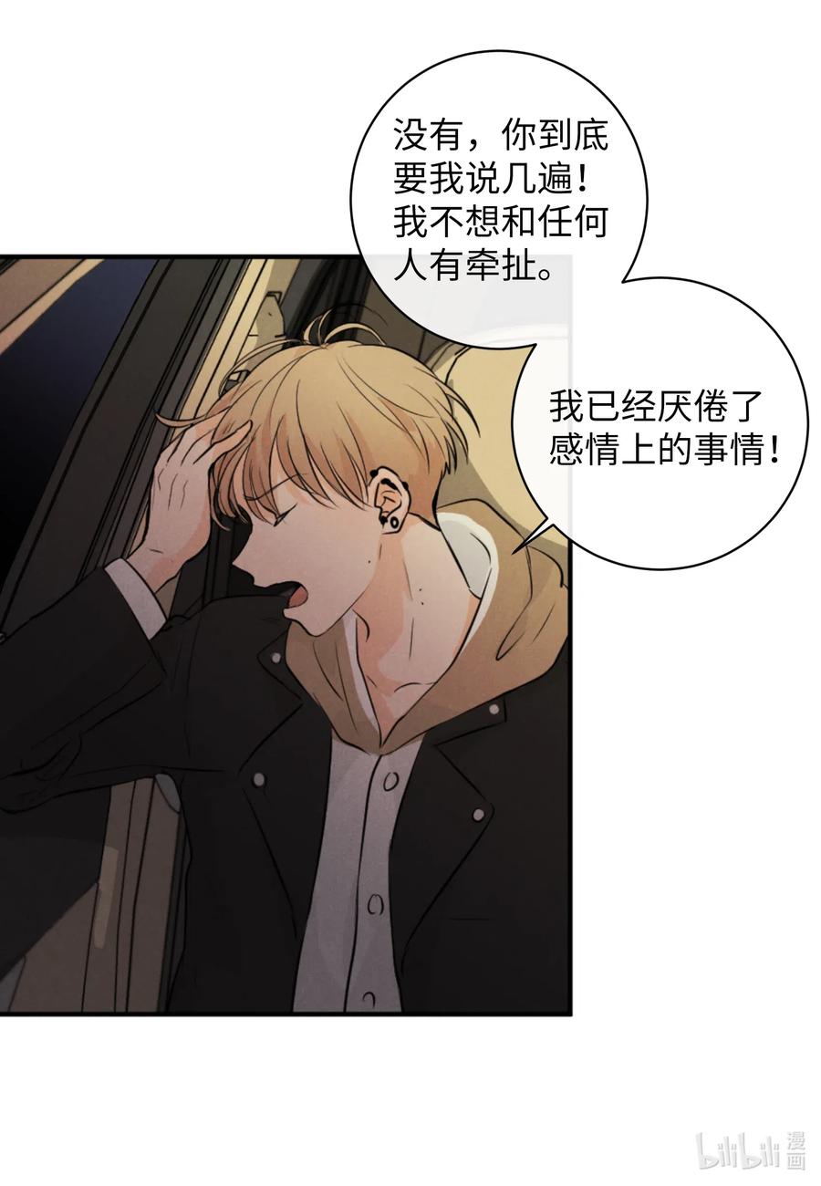 28 无家可归-第28话