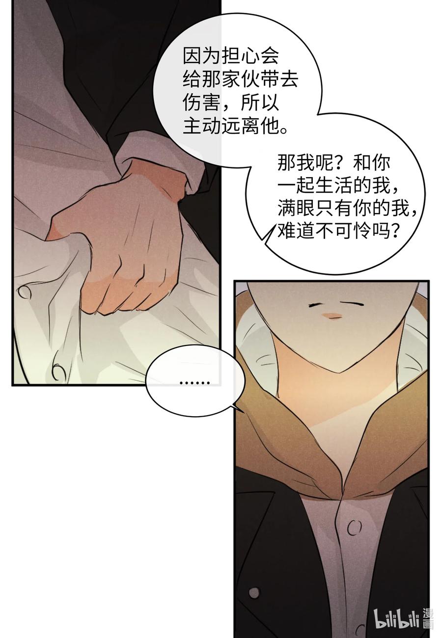 28 无家可归-第28话