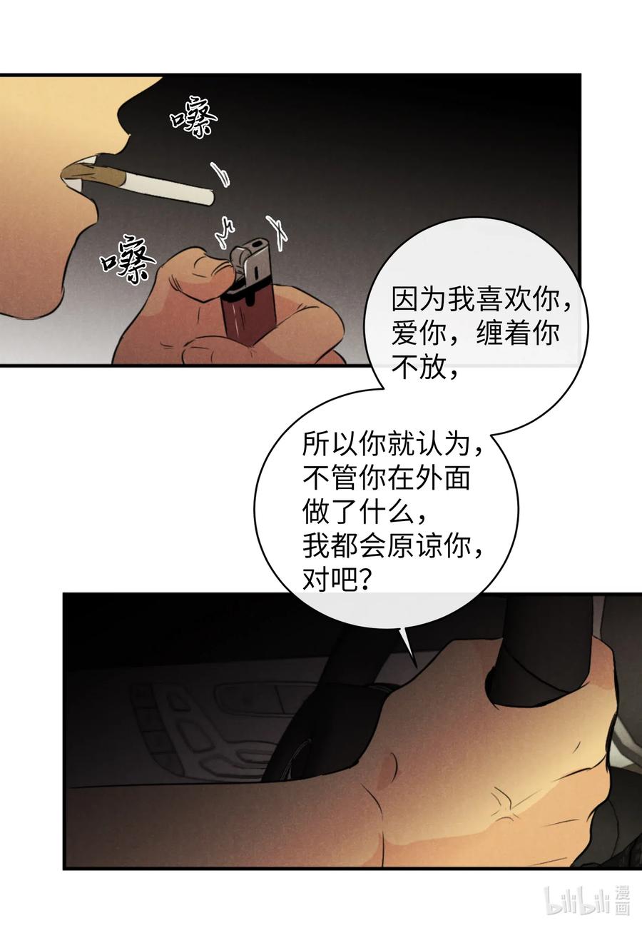 28 无家可归-第28话