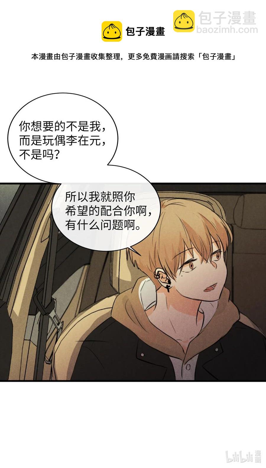 28 无家可归-第28话