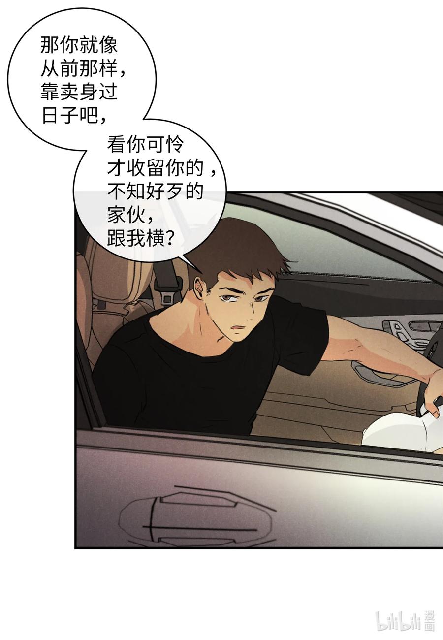 28 无家可归-第28话