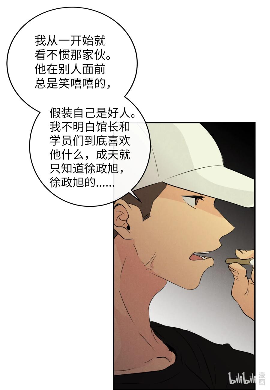 28 无家可归-第28话