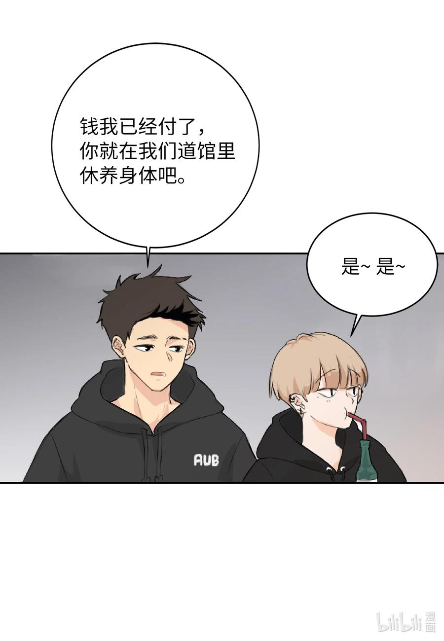 04 别说你认识我-第4话