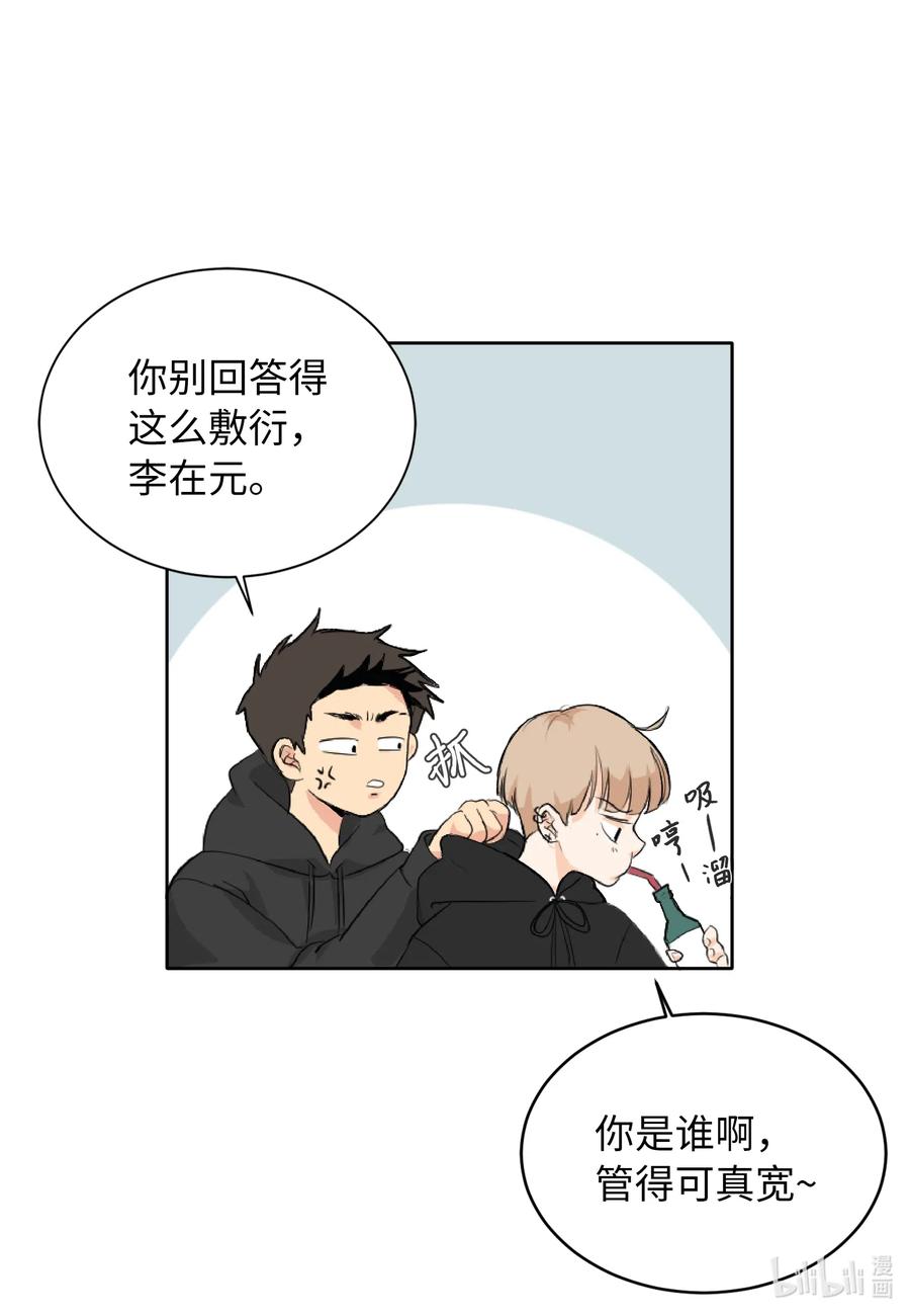 04 别说你认识我-第4话