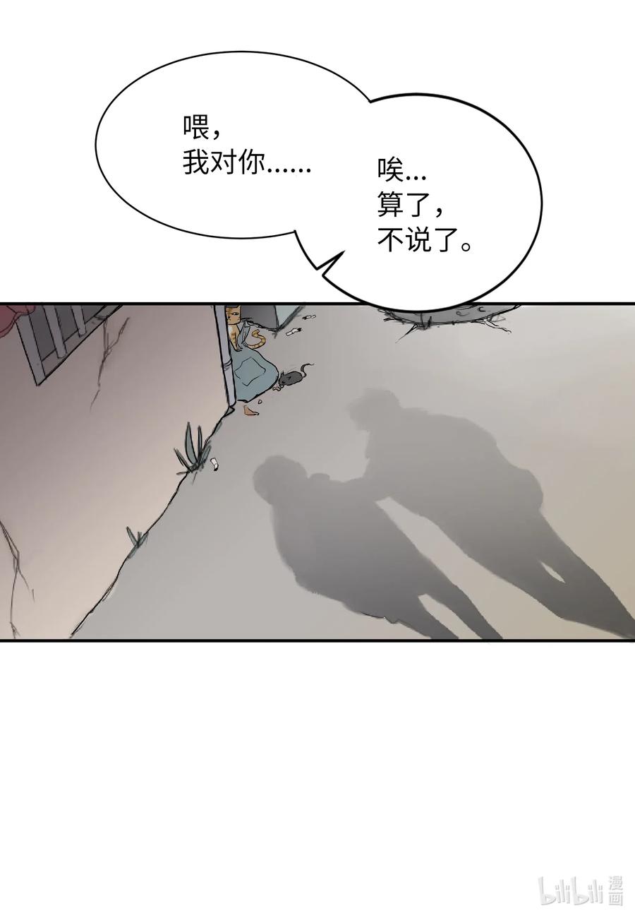 04 别说你认识我-第4话