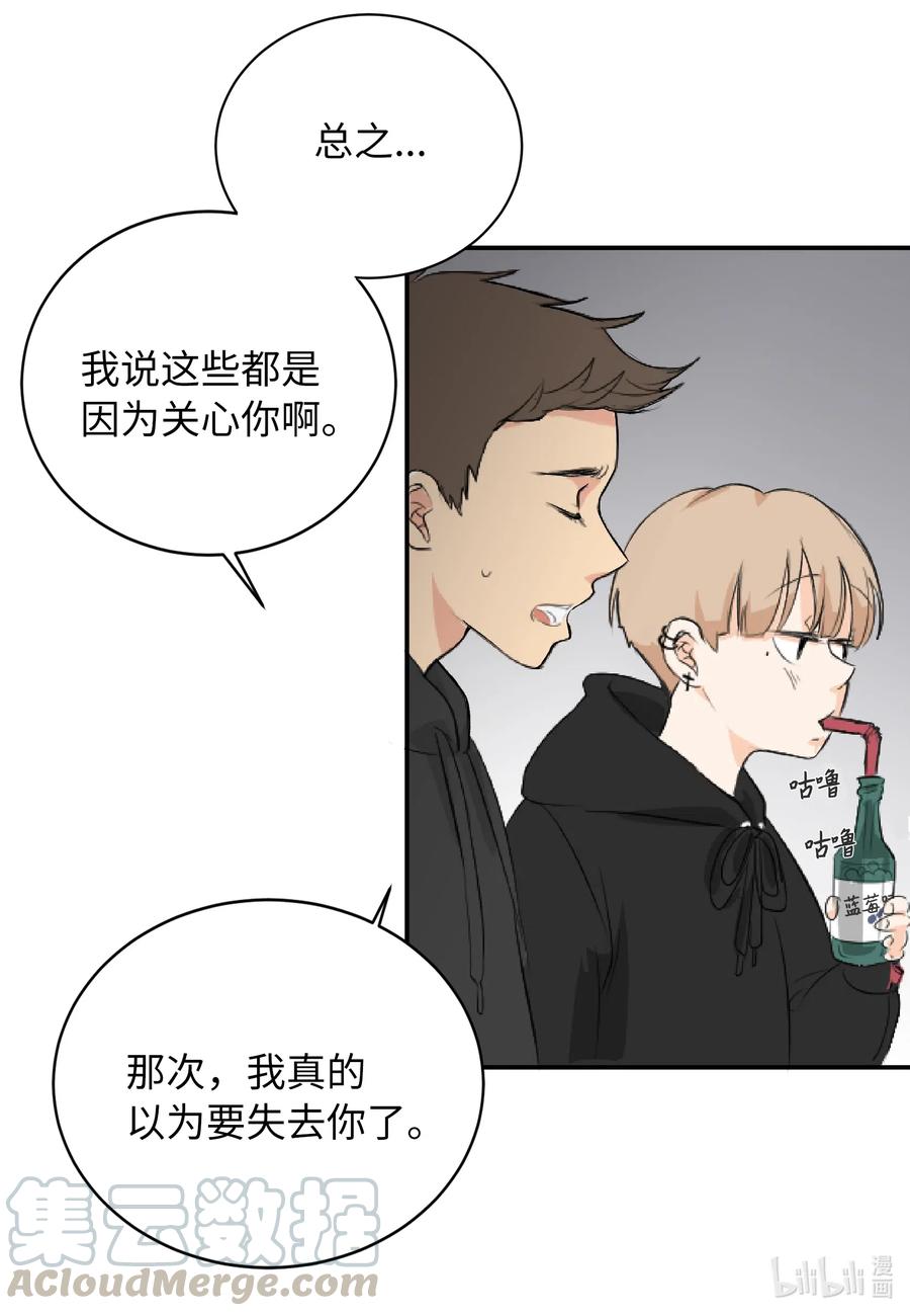 04 别说你认识我-第4话