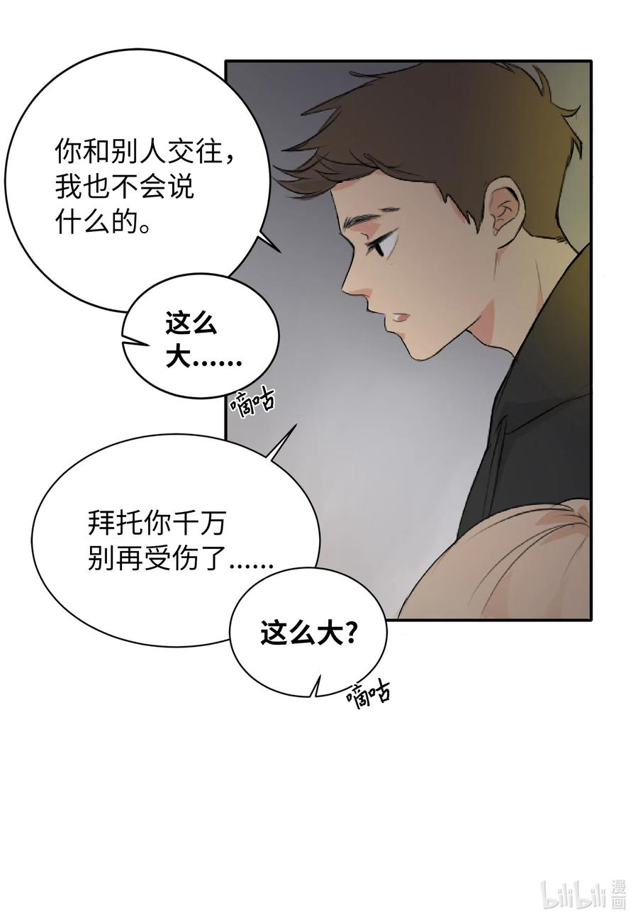 04 别说你认识我-第4话