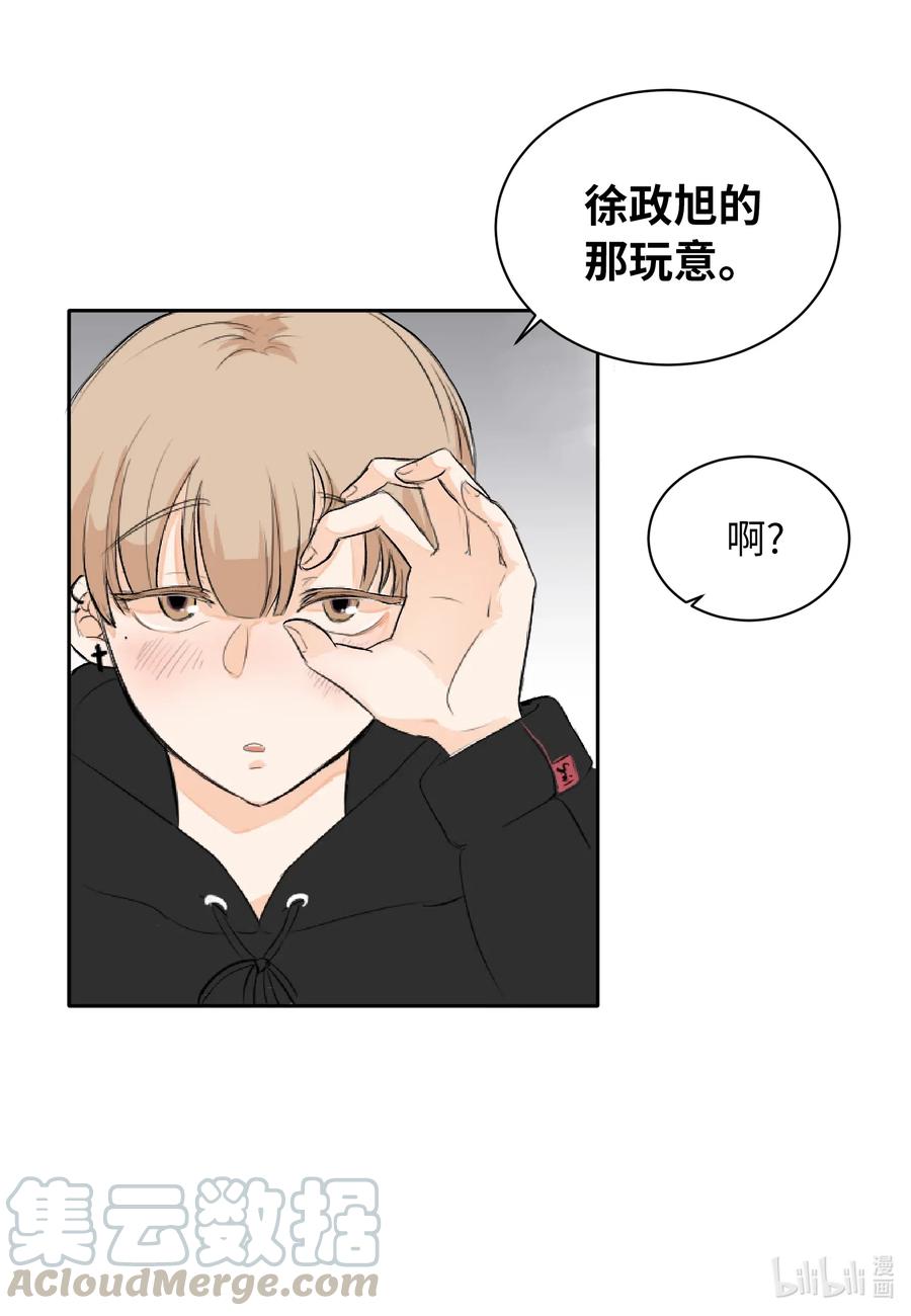 04 别说你认识我-第4话