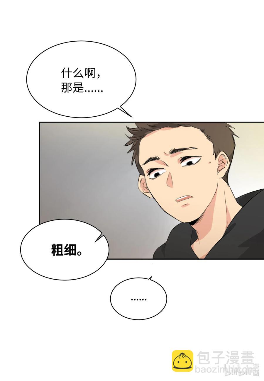 04 别说你认识我-第4话