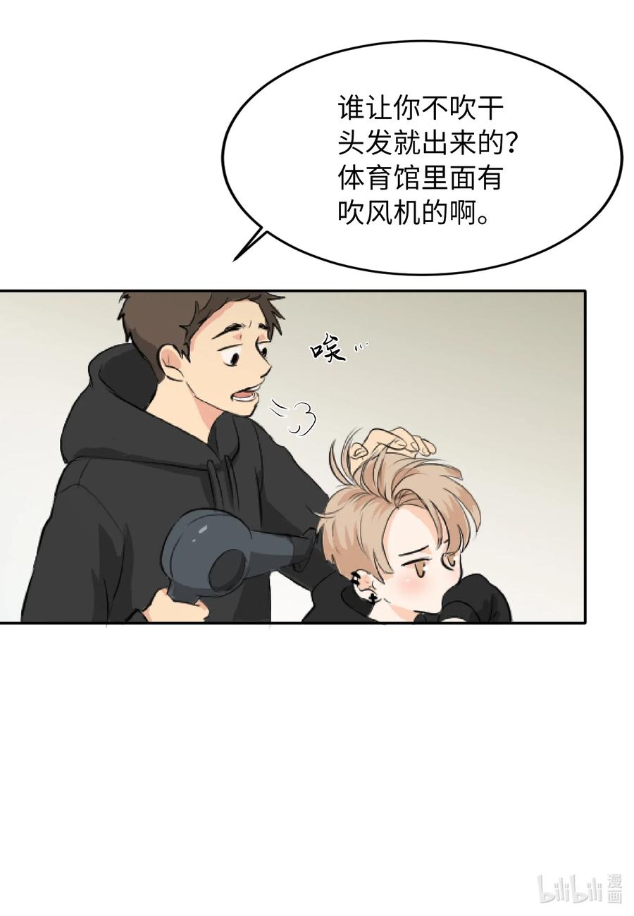 04 别说你认识我-第4话