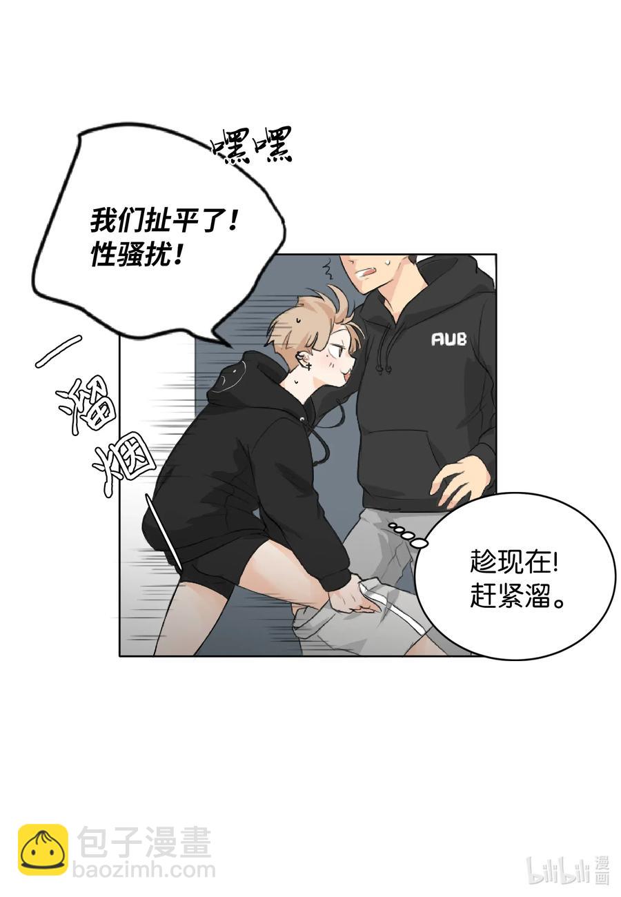 04 别说你认识我-第4话