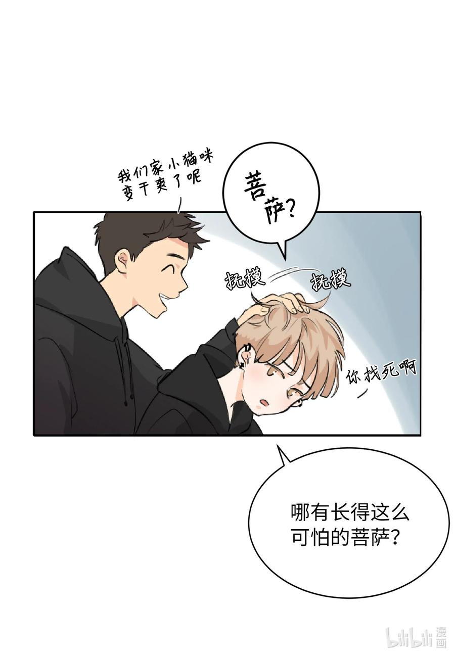 04 别说你认识我-第4话