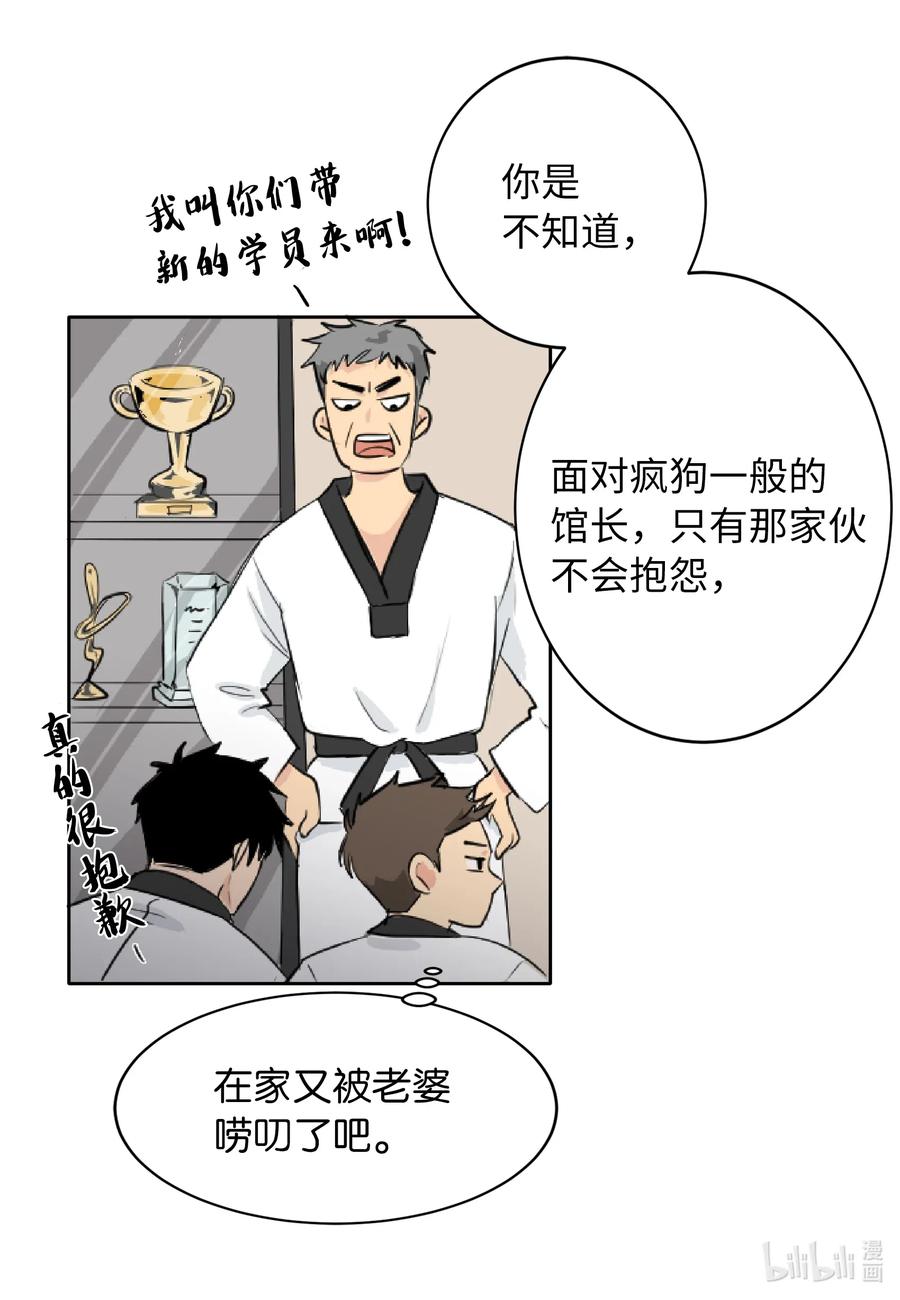 04 别说你认识我-第4话