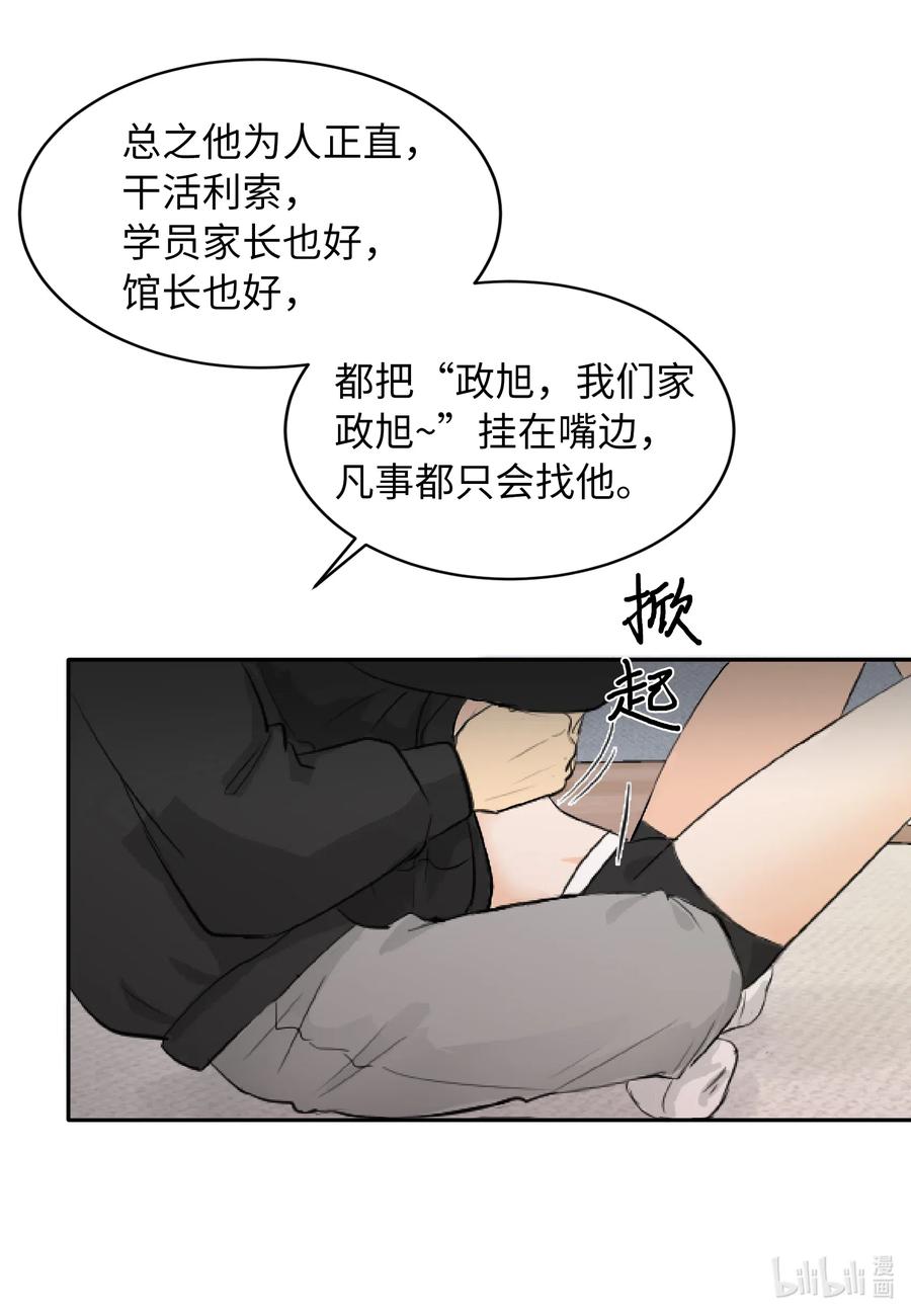 04 别说你认识我-第4话