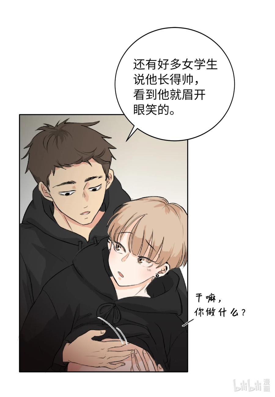 04 别说你认识我-第4话