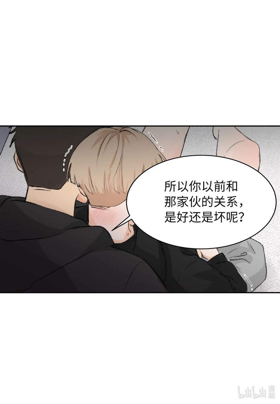 04 别说你认识我-第4话