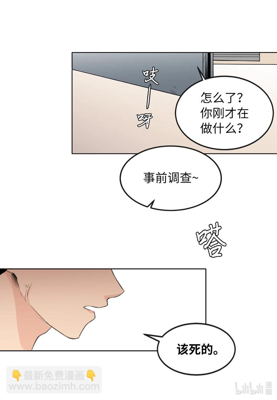 04 别说你认识我-第4话