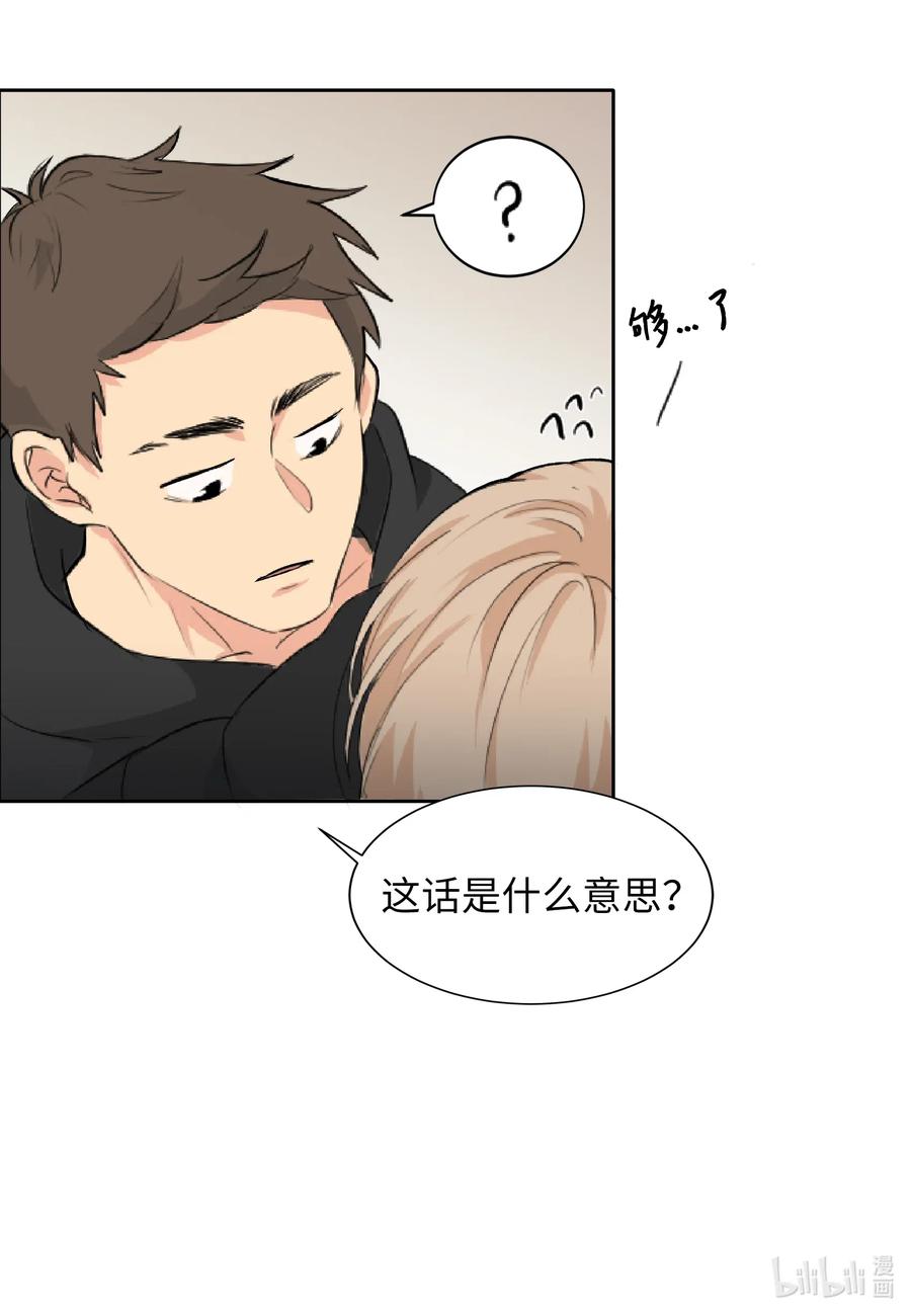 04 别说你认识我-第4话