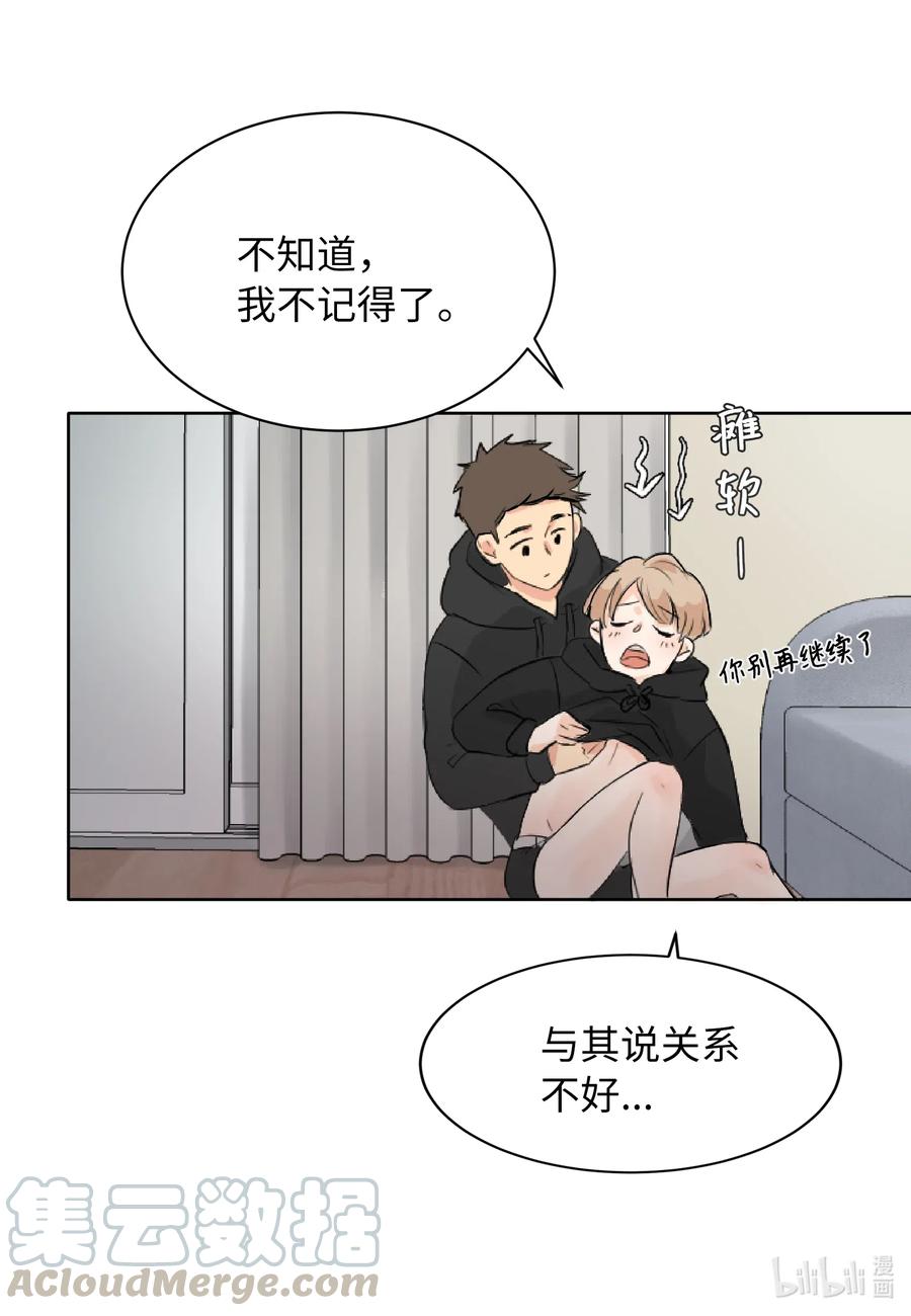 04 别说你认识我-第4话