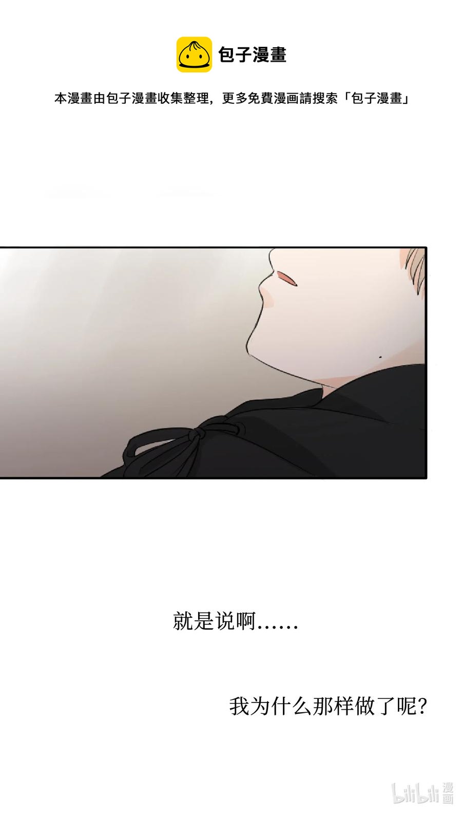 04 别说你认识我-第4话