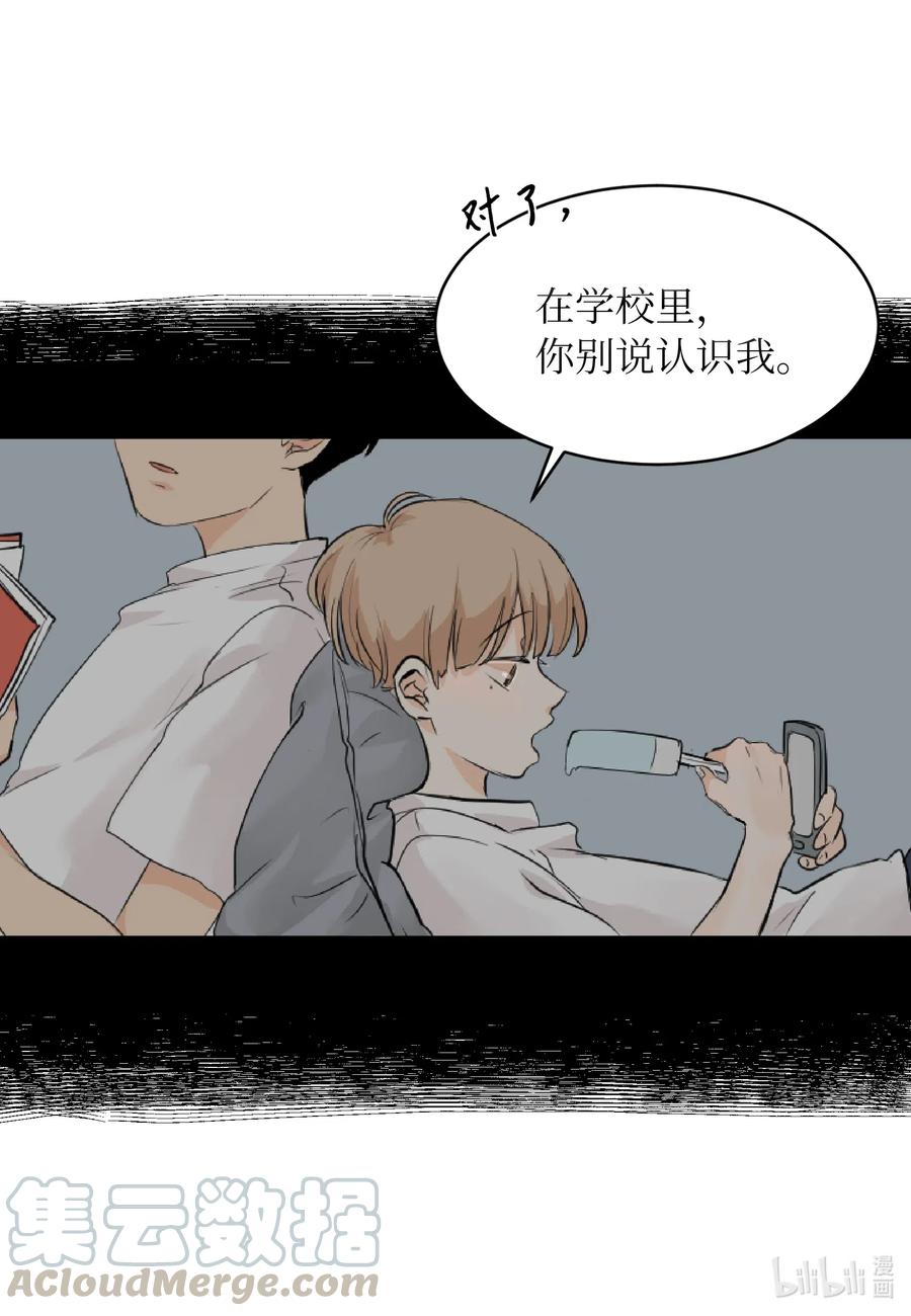 04 别说你认识我-第4话