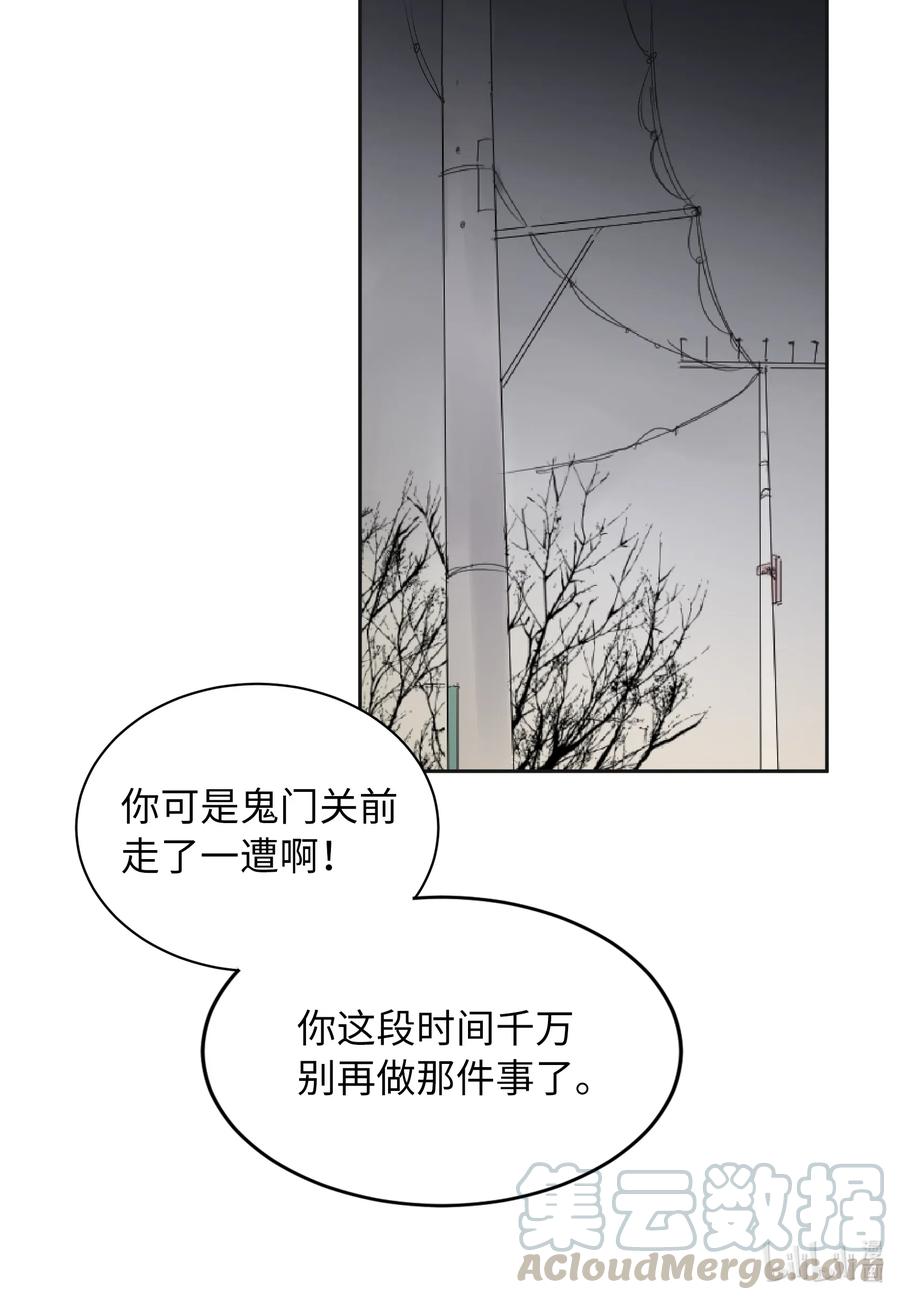 04 别说你认识我-第4话