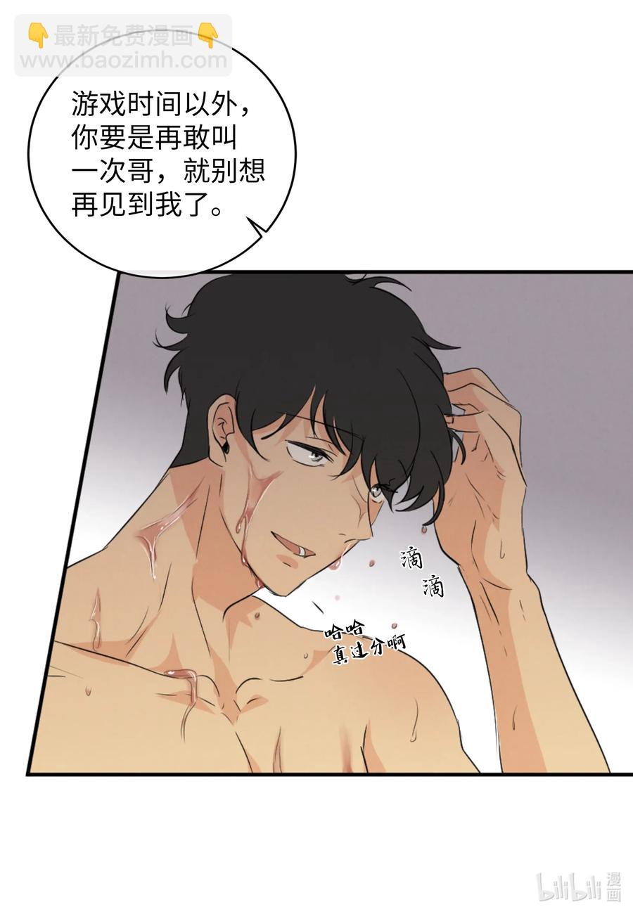 32 有所隐瞒-第32话