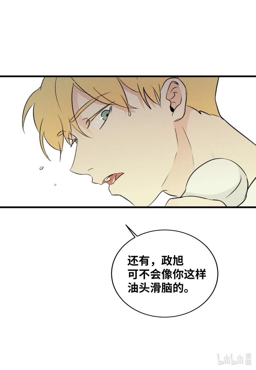 32 有所隐瞒-第32话