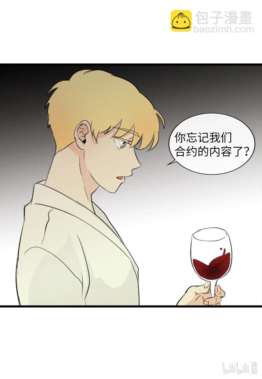 32 有所隐瞒-第32话