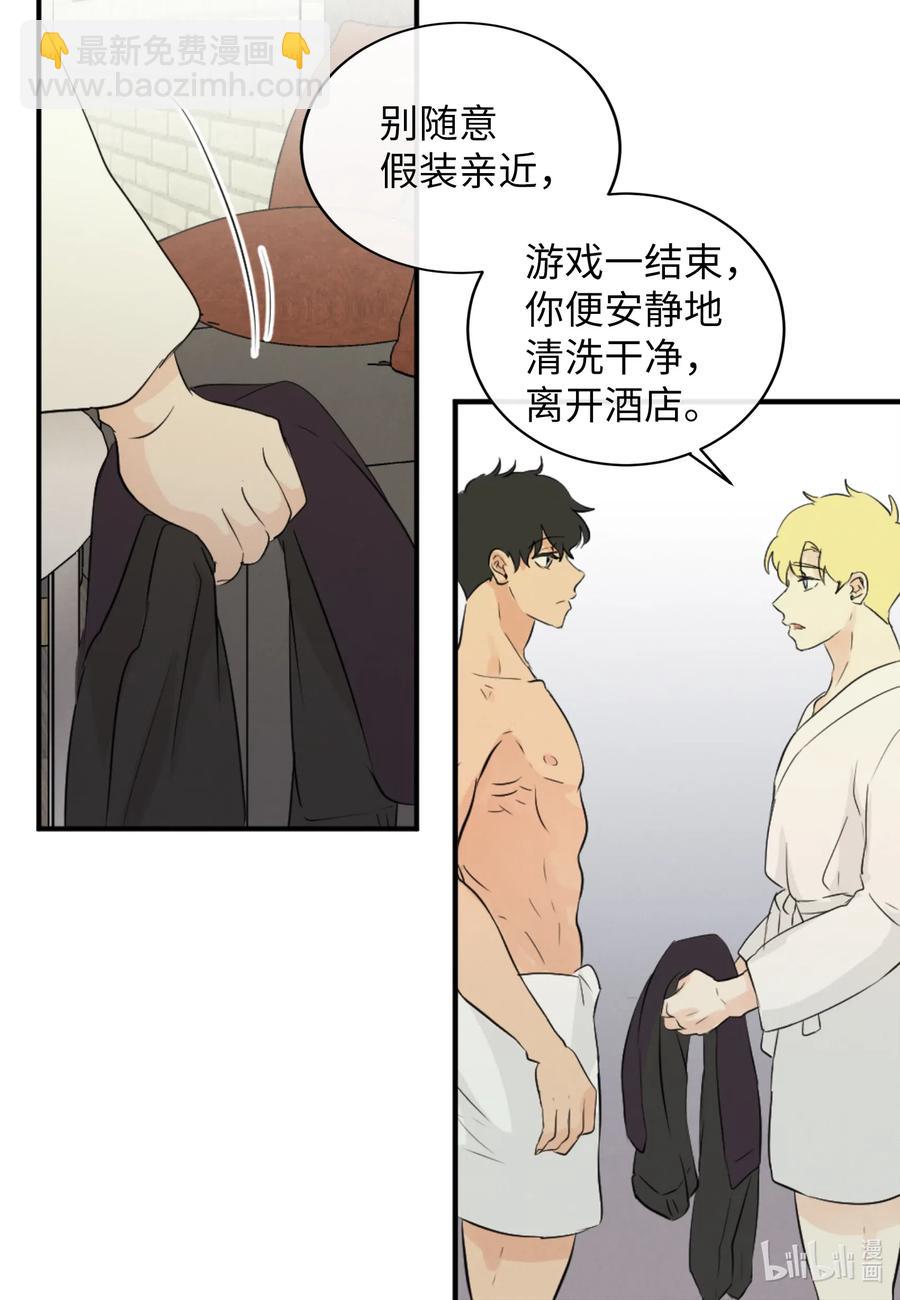 32 有所隐瞒-第32话