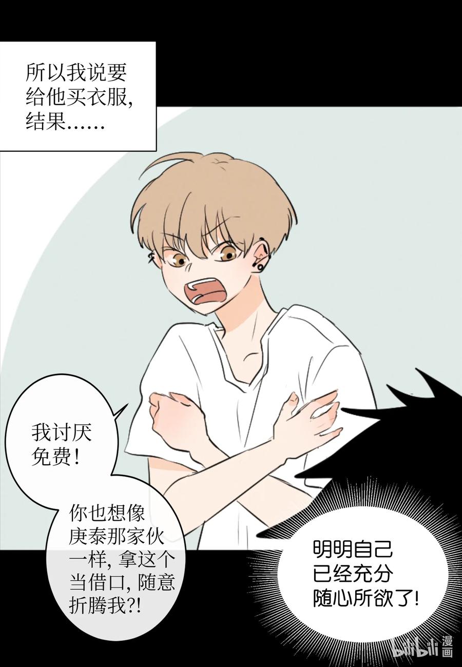 32 有所隐瞒-第32话